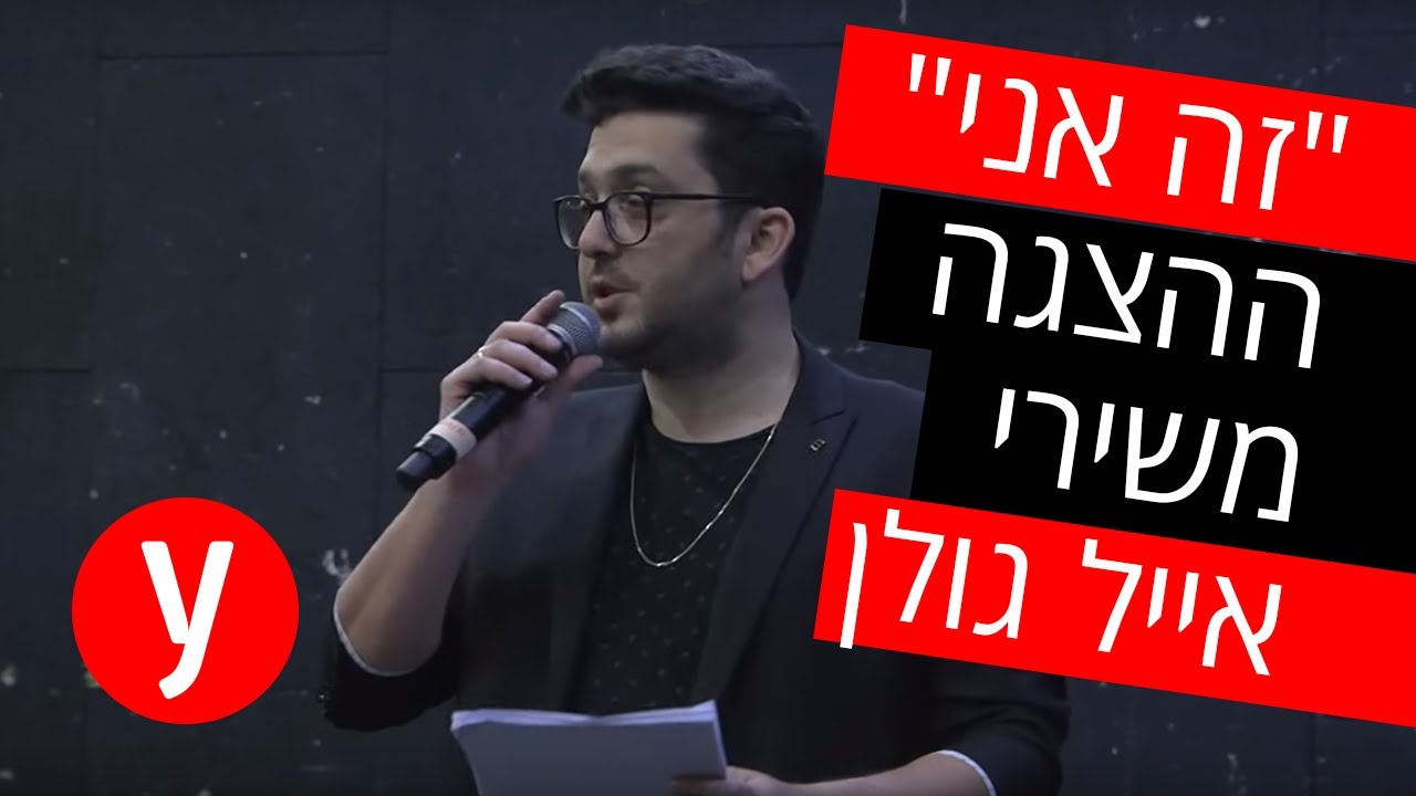 הצצה ל