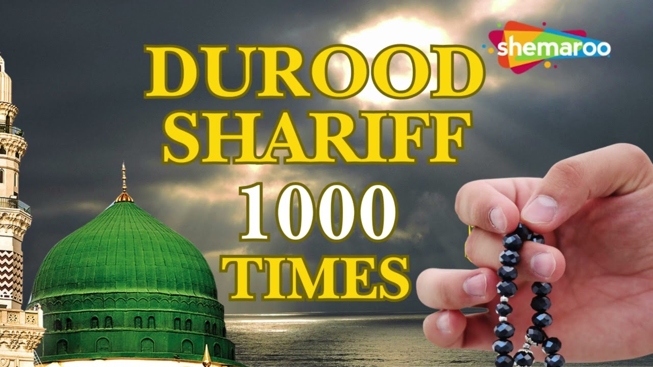 DUROOD SHARIFF | 1000 TIMES | ZIKR | HAR PARESHANI KA HAL | MOHAMMAD SHARIQ | FRIDAY SPECIAL