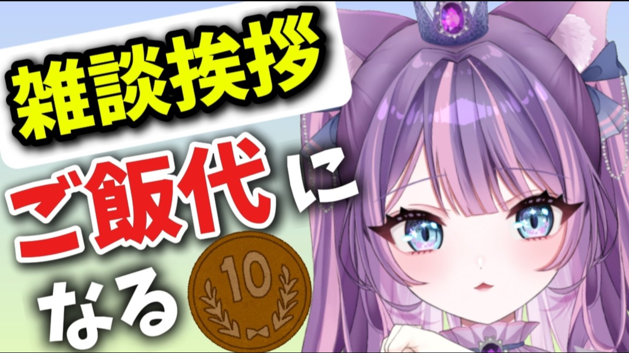【朝活雑談】癒し系の雑談配信 新人ブイチューバー  Vtuber
