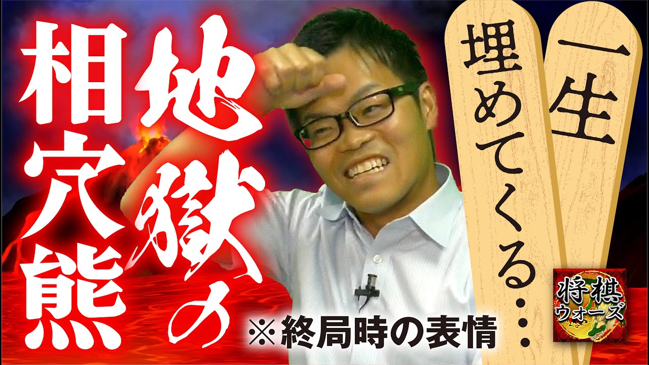 四間飛車穴熊 vs 居飛車穴熊【相穴熊】