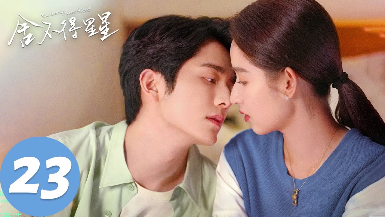 ENG SUB【舍不得星星 You Are My Lover Friend】EP23 “不是惊喜就是惊吓”（张新成、王玉雯）
