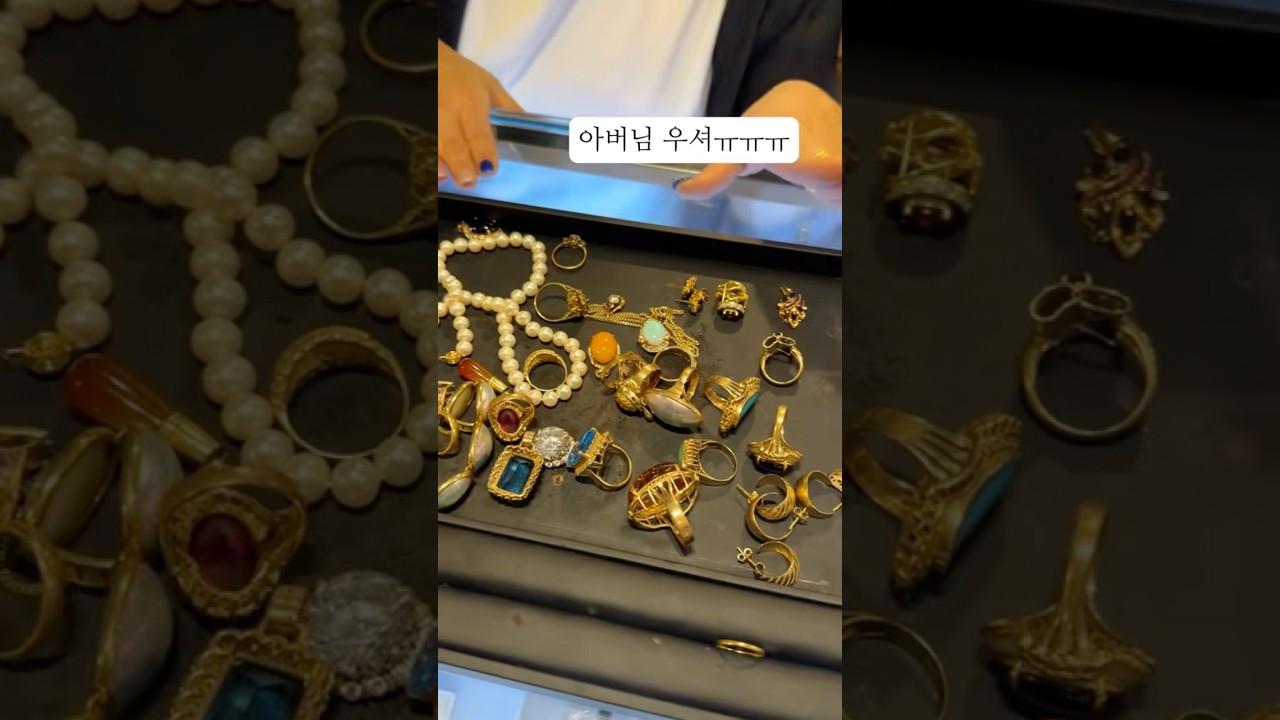 역대급 알부자 어머니유품이예요 #고금매입 #링링언니
