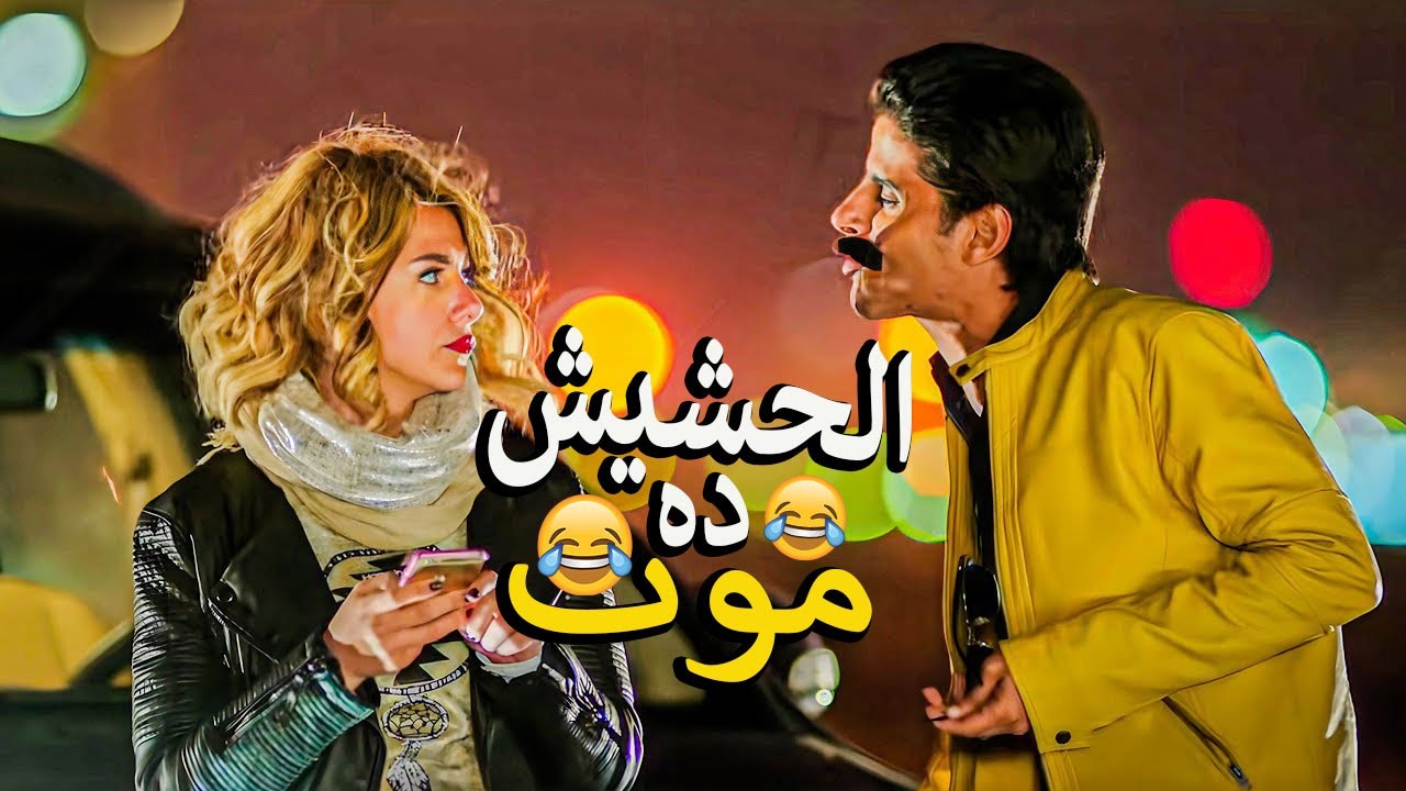 شوف حمدي المرغني خاربها افيهات علي نيللي وشريهان😂علشان كان شارب حشيش😅🤦‍♂️ هتضحك بشكل هستيري 🤣