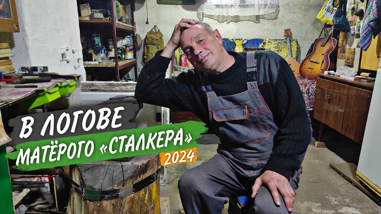 Встреча с легендой канала - Лёхой 