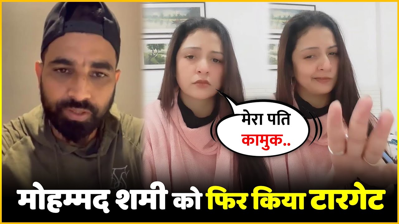 Hasin Jahan vs Mohammed Shami : Hasin Jahan Attacks Mohammed Shami Once Again