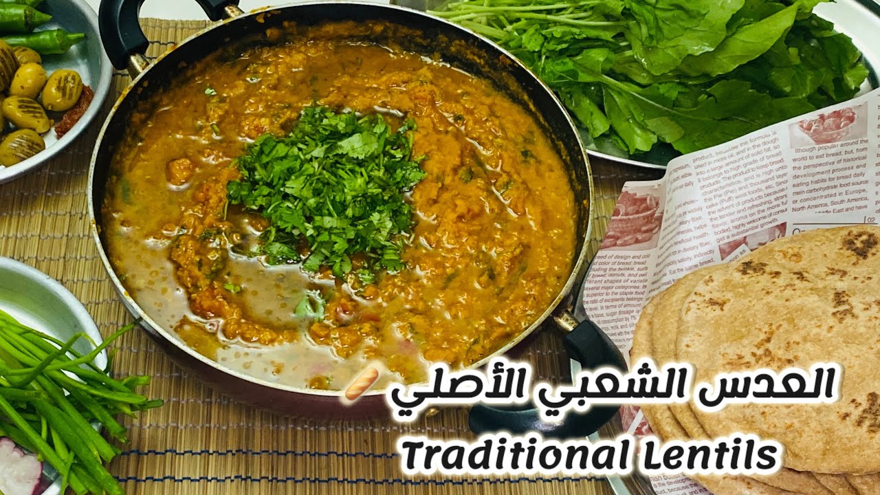 هيك بنعمل العدس الصح 😋 | Authentic Lentils