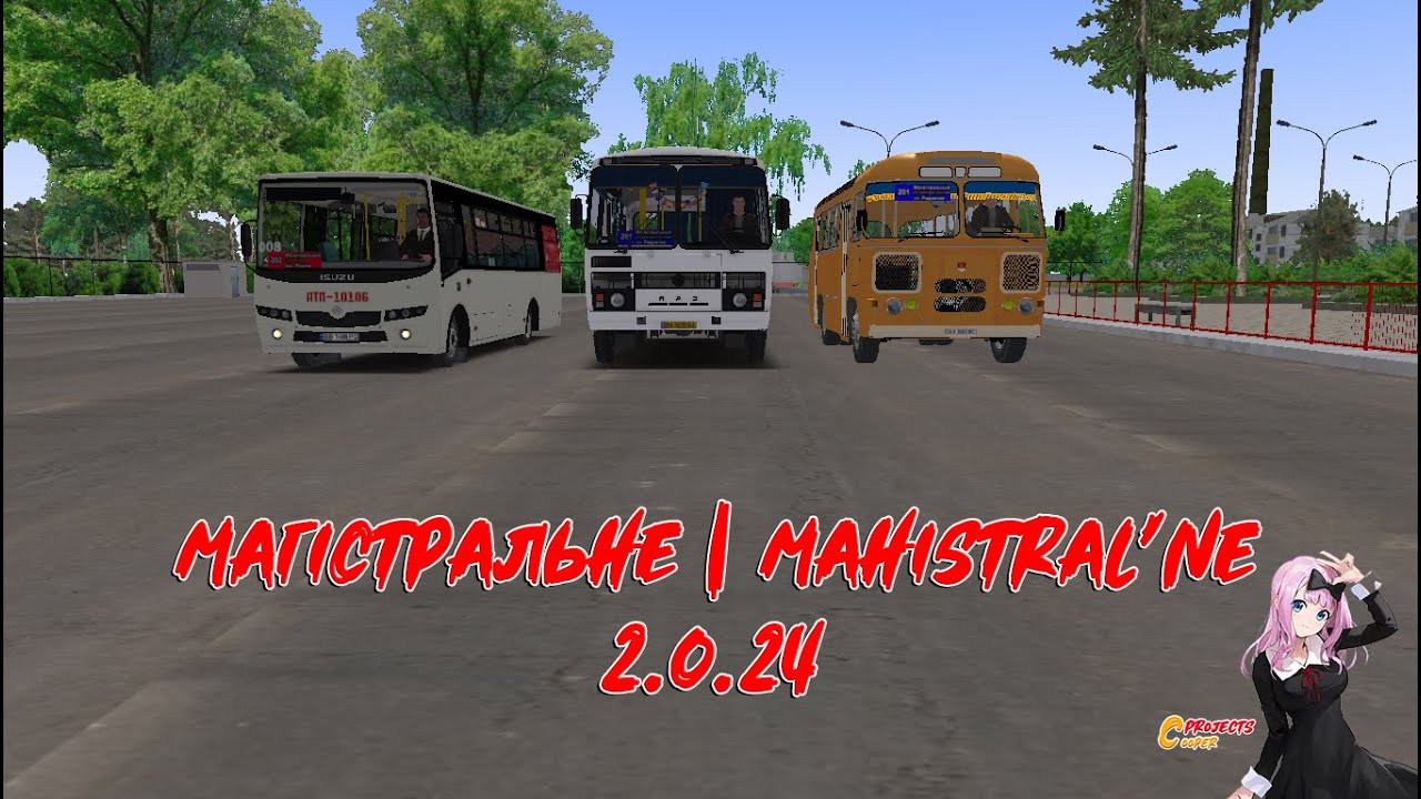 OMSI 2 | Mahistral'ne 2.0.24 - Релизный трейлер