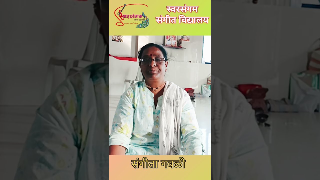 Tuj Magto Mi Ata | Raag Yaman Bhajan | Bhajan By Students gayan #vocals #singing #shorts