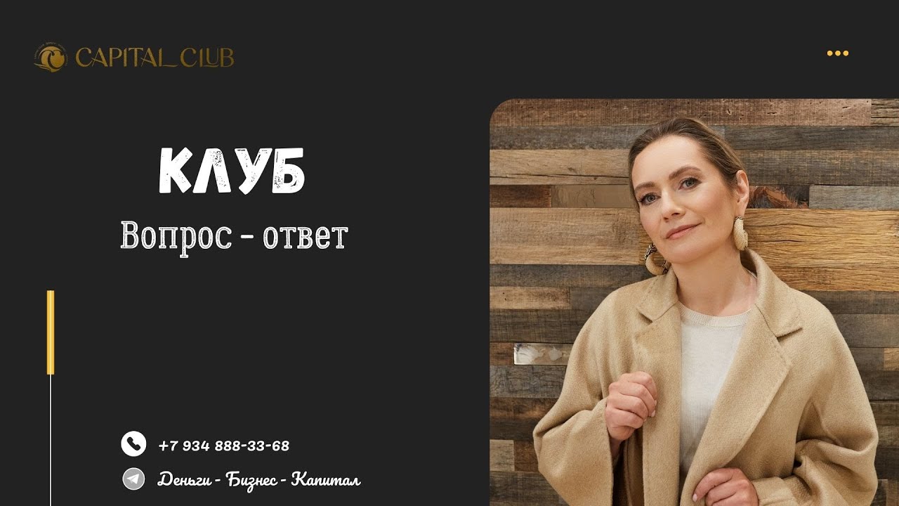Клуб Вопрос ответ с Георгием Джачвадзе 140124