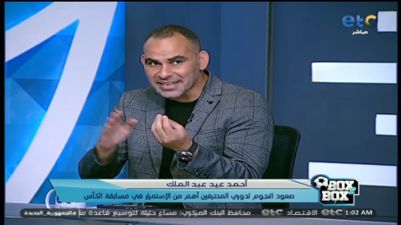 بعد فوزه على الإسماعيلي.. أحمد عيد يفاجئ شبانة: معظم تشكيل النجوم بين مواليد 2001-2004