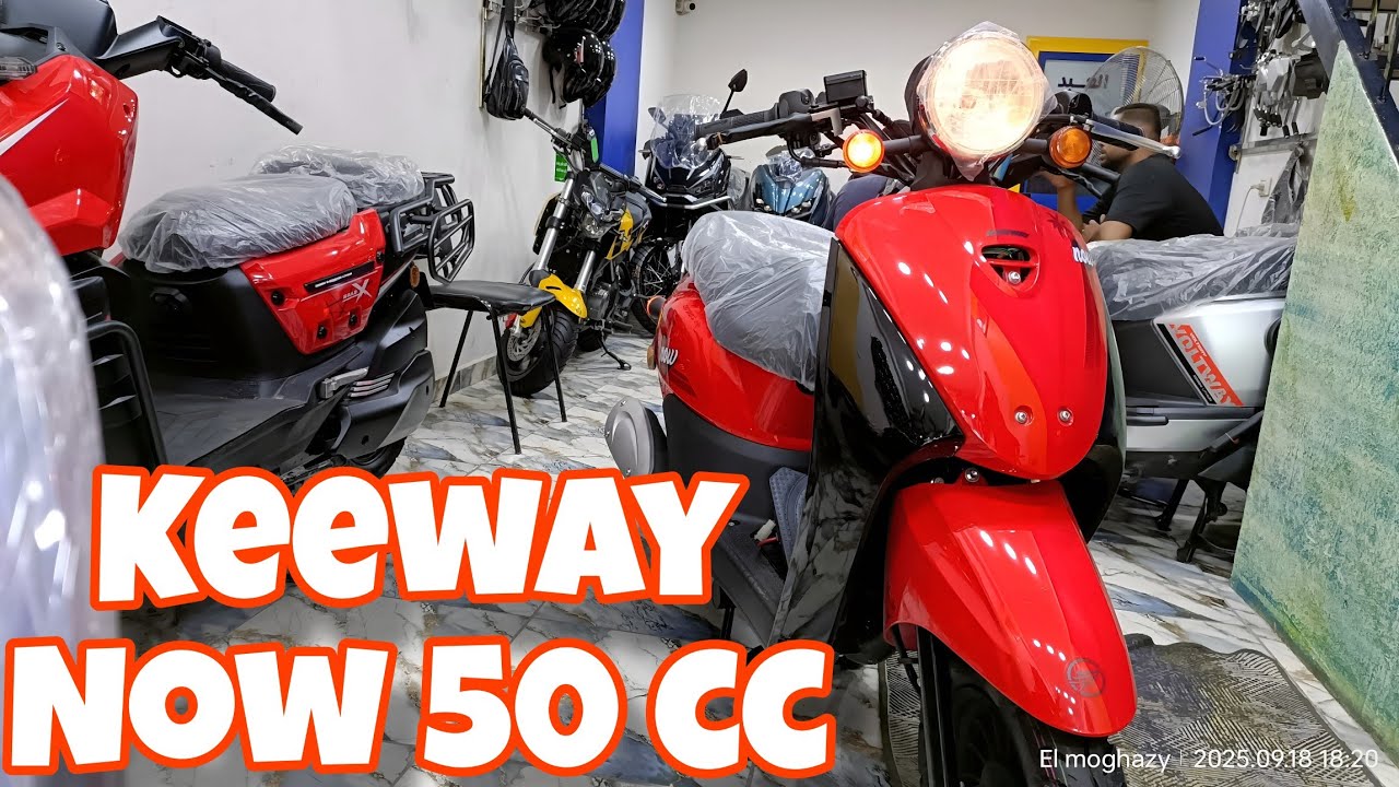 كي واي ناو ٥٠ سي سي/ keeway now 50 cc #كيواي #كي_واي #ناو #كيواي_ناو #كي_واي_ناو #keeway #keeway_now