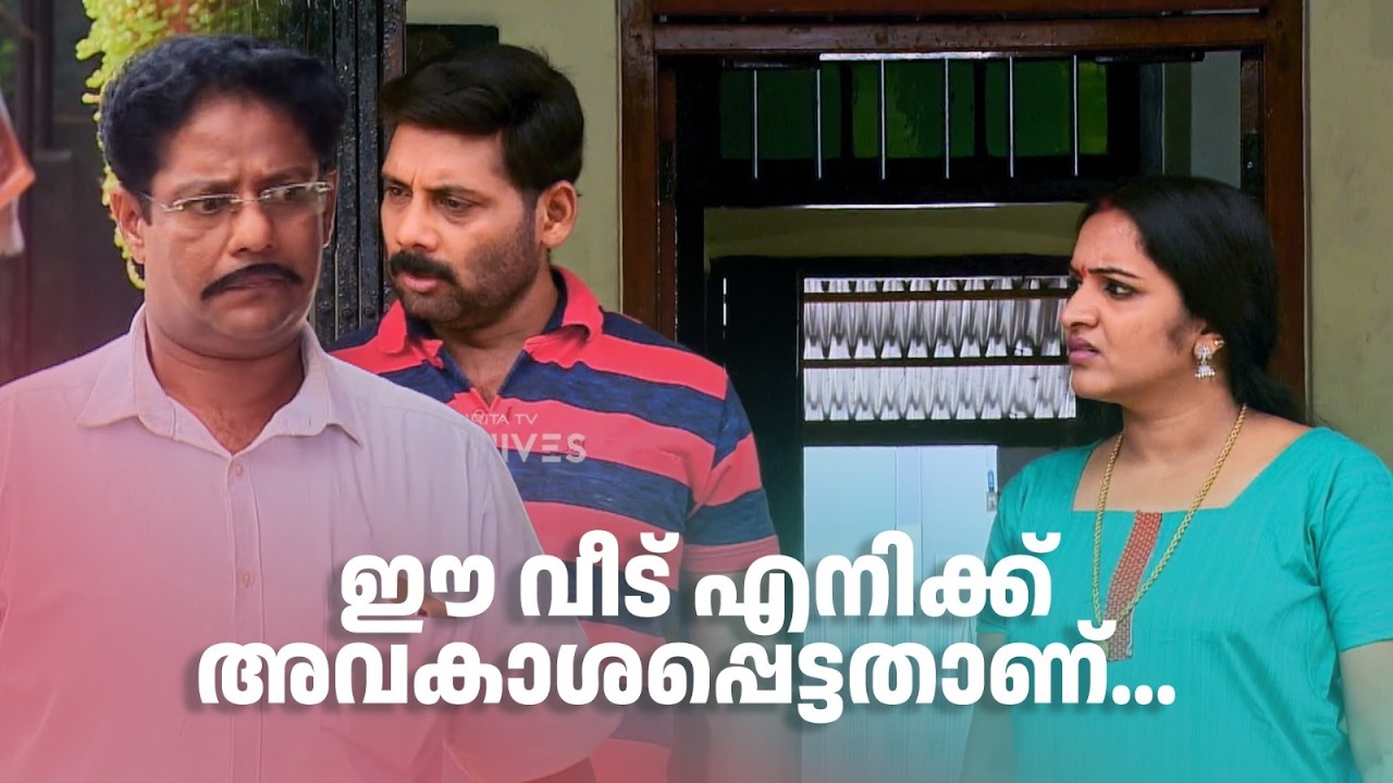 ഈ വീട് എനിക്ക് അവകാശപ്പെട്ടതാണ്... | Aliyan vs Aliyan | Sitcom |