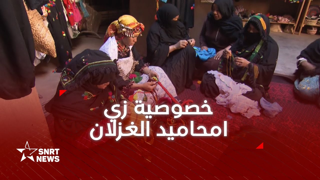 امحاميد الغزلان .. زي ذو خصوصية