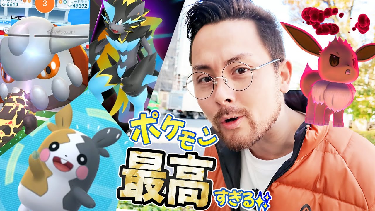 メガ！ゼラオラ！？色違いモルペコ確率がヤバイ！？明日のブイズはガチ！！！そしてなぜかヒードランのソロ討伐【ポケモンGO】