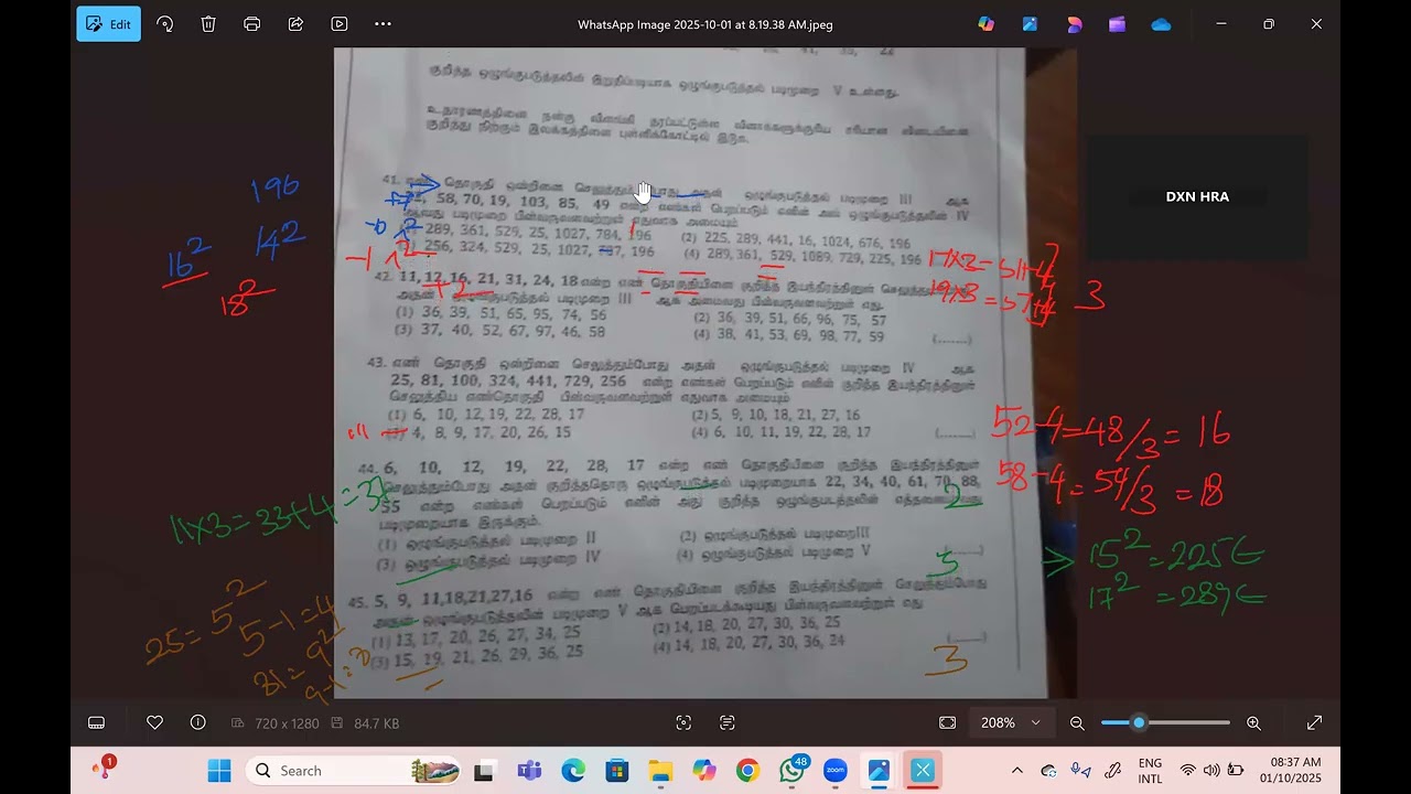 IQ வினா