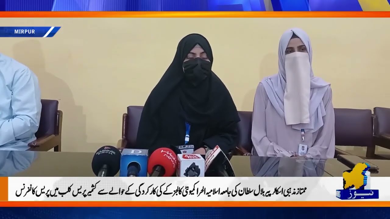 Bahu Trust Announces Convocation for Jamia Islamia Al Hira, Mirpur