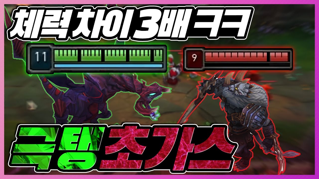 15분에 체력3배 차이나는 미친체력 탑초가스