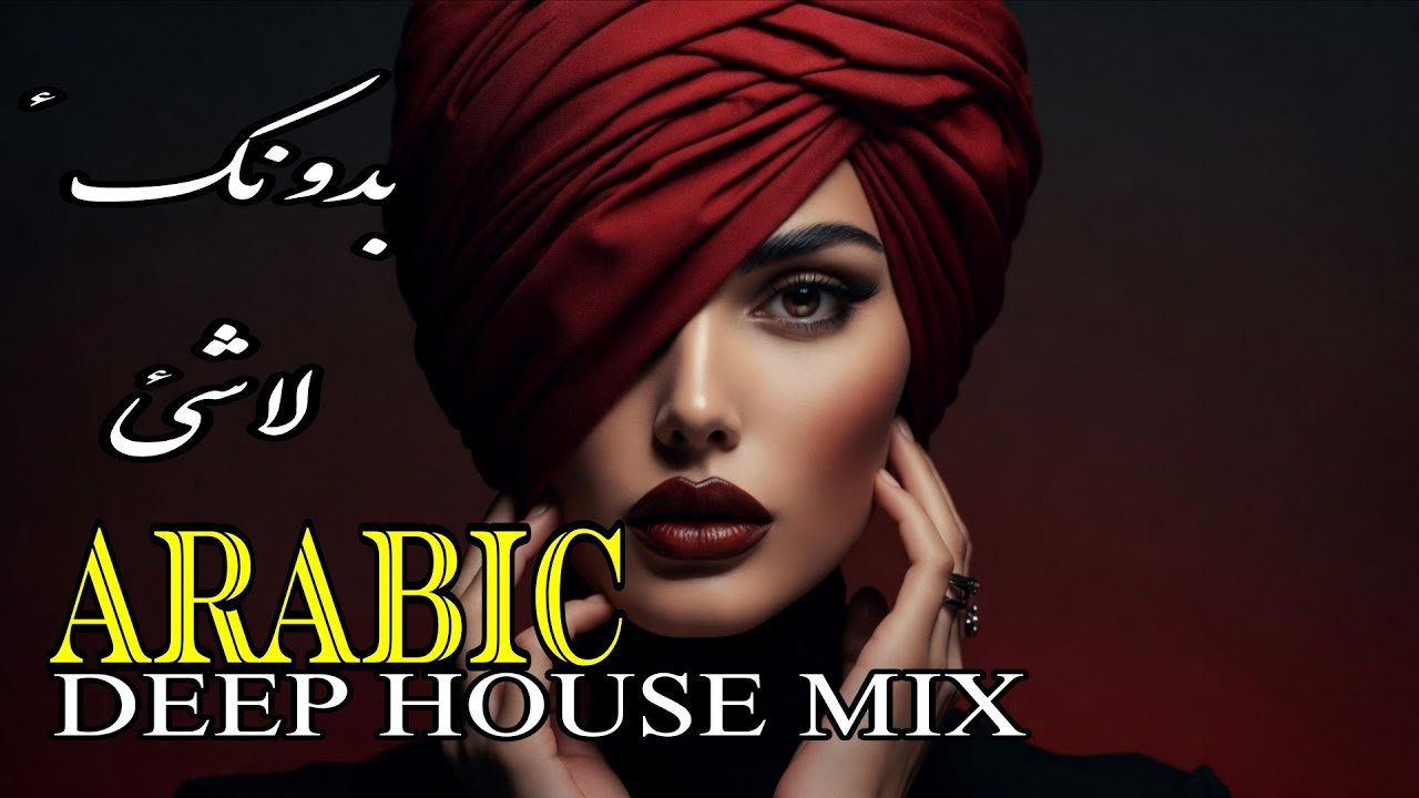 Arabic Deep House Music for Driving | Bass & Night Chill