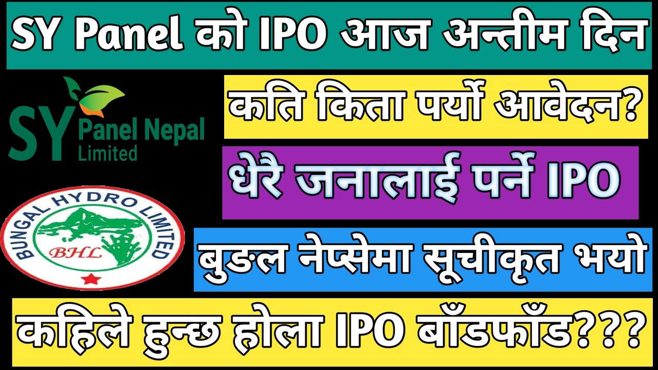 SY Panel Nepal IPO | Bungal hydropower IPO | upcoming IPO in Nepal | IPO share market in Nepal 