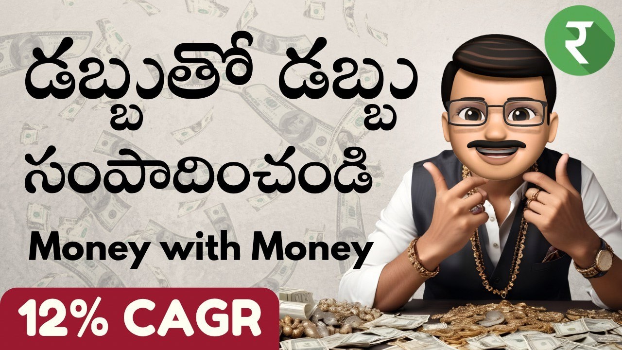 💰Multiply Money Easily ✅Personal Finance 💥Rupayi Telugu Channel