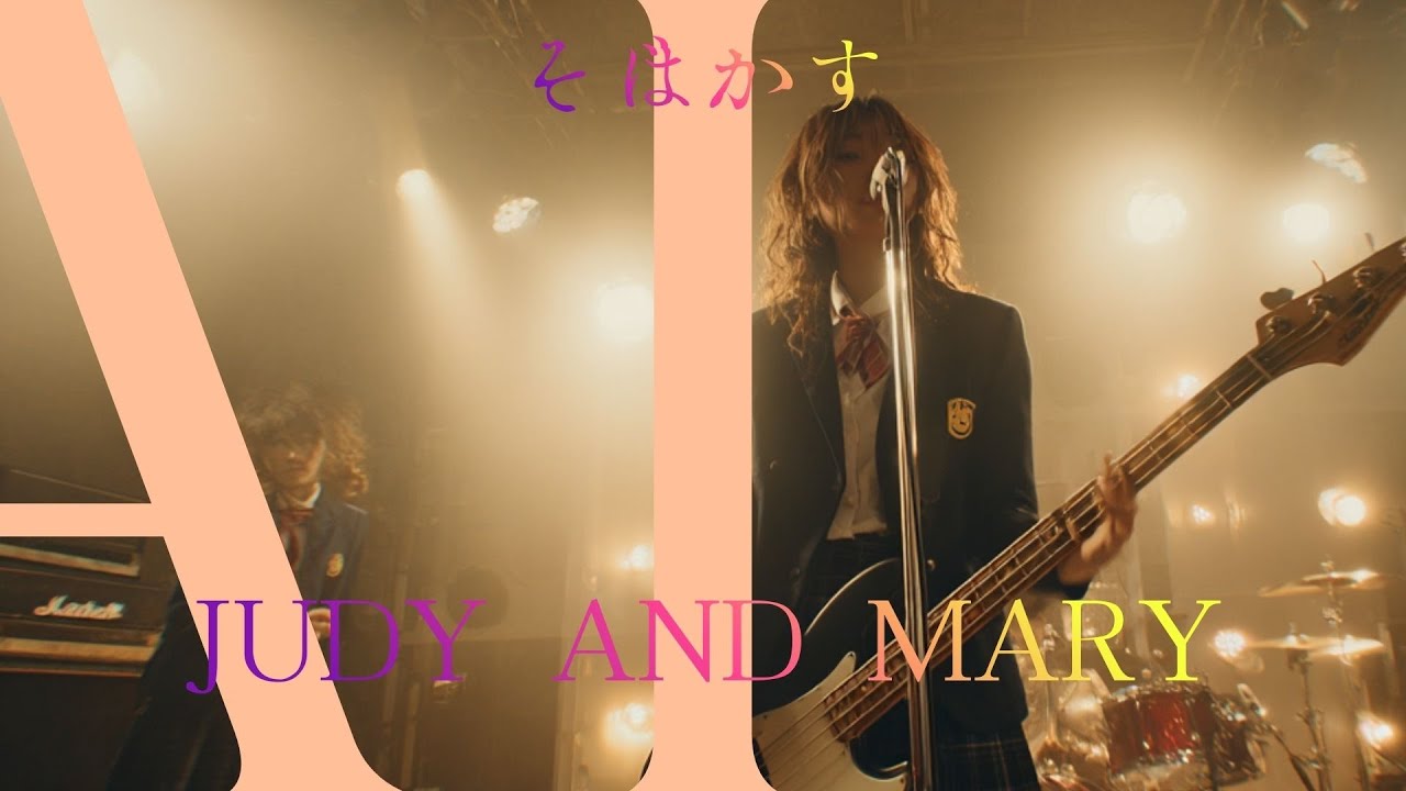 そばかす / JUDY AND MARY 🎸放課後女子高生がライブハウスで 歌ってみた [AI Sing Cover kAthrsIs -カタルシス-]