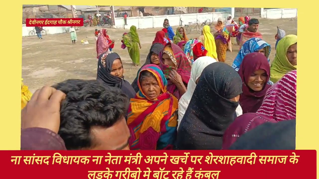 बिना सांसद विधायक नेता मंत्री शेरशाहवादी समाज के लड़के अपने खर्चे से ठंड के अंतिम में भी मजलूमों के