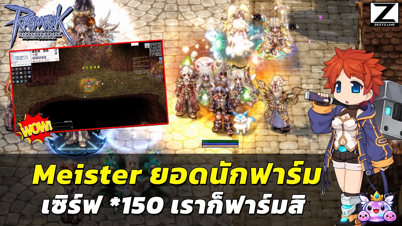 เขาลง COP เราลงอะไรมดงาน ? | RO GGT