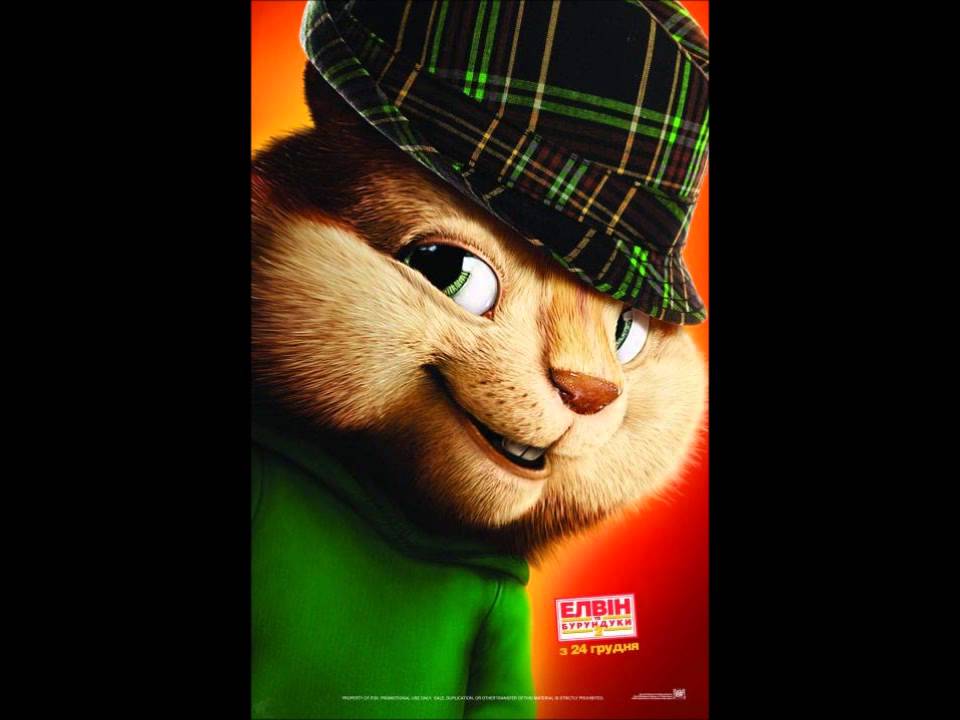 Alvin and the Chipmunks (Theodore) - We Love