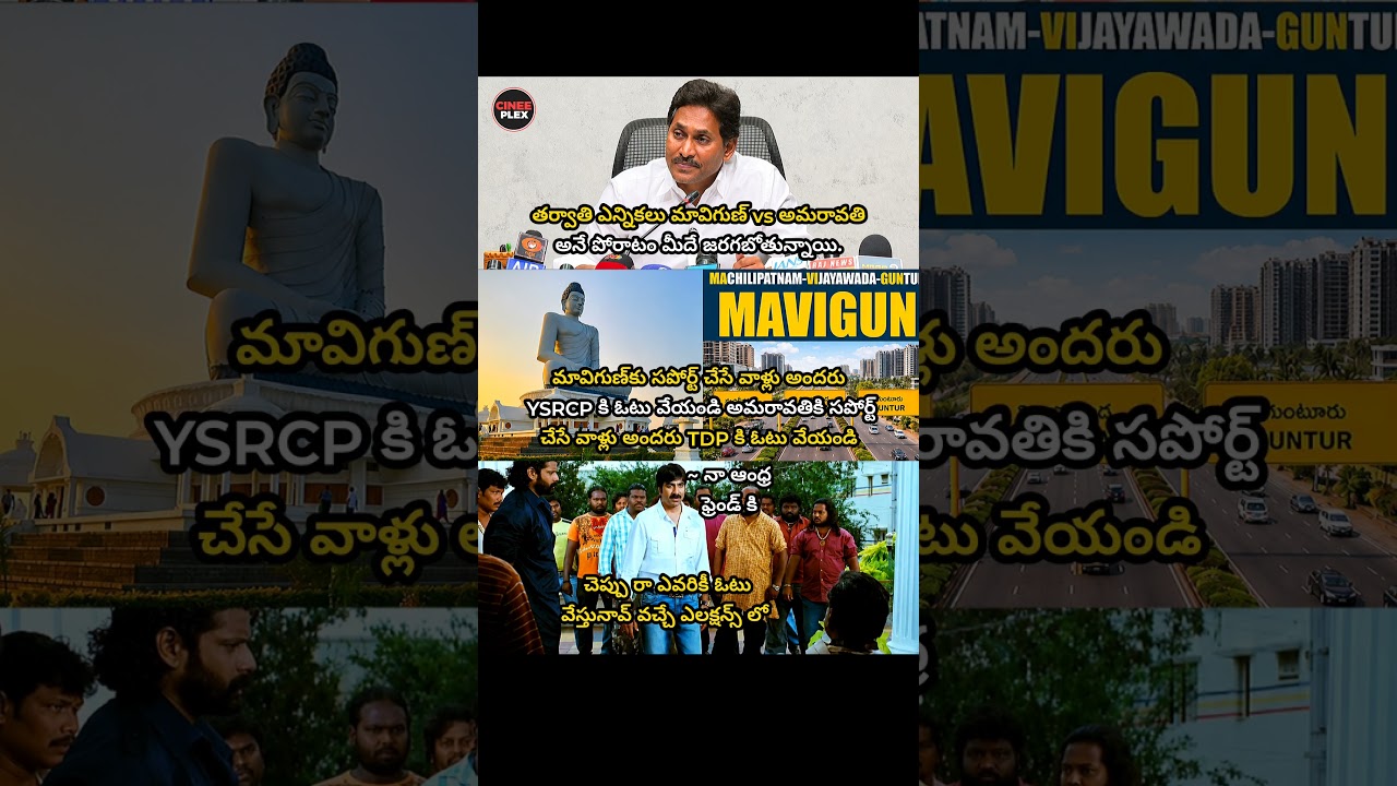 2029 elections fight gurinchi Ippude cheptunaru ga 🚶