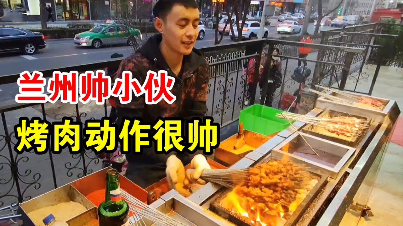 兰州帅小伙开烧烤店，烤肉过程非常炫酷，吸引无数路人围观，一天能卖5000串【麦总去哪吃】