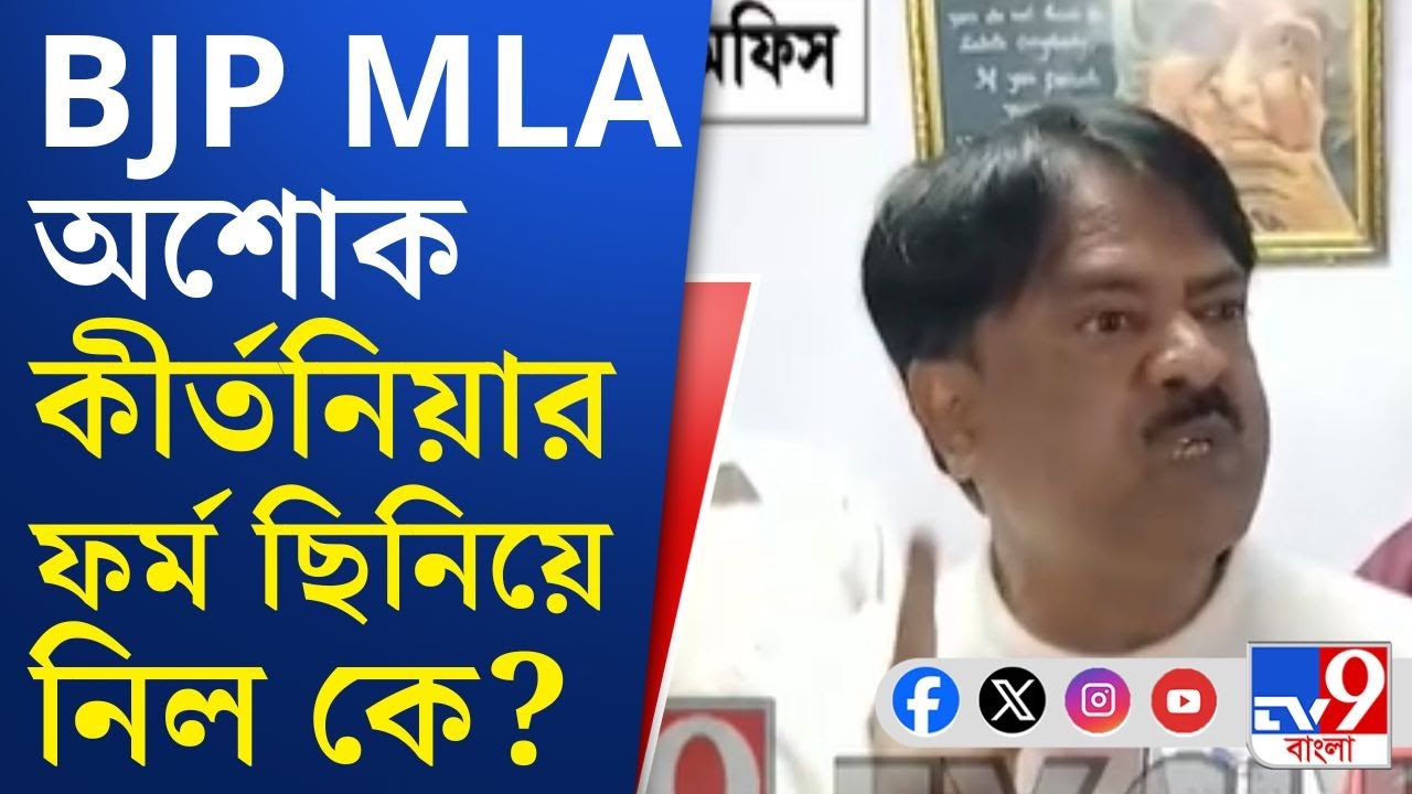 Bongaon MLA, SIR Form 7 Case: তৃণমূলের বিরুদ্ধে বিস্ফোরক অভিযোগ BJP বিধায়কের