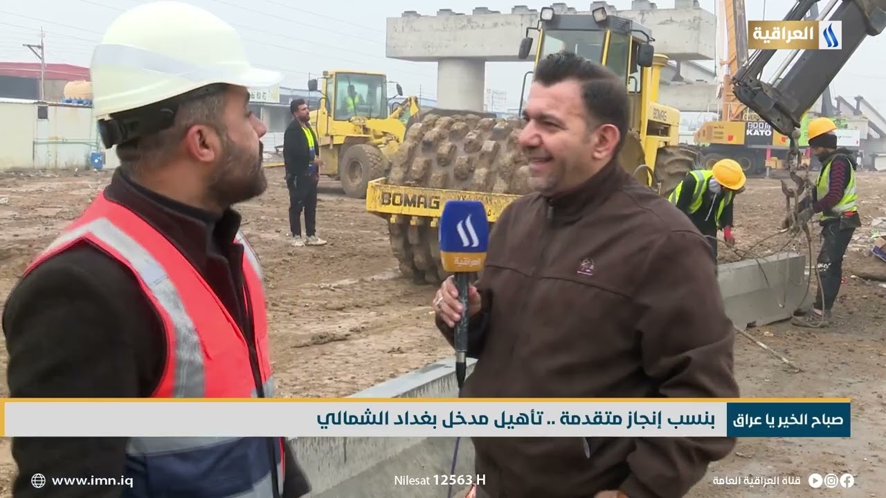 بنسب إنجاز متقدمة .. تاهيل مدخل بغداد الشمالي