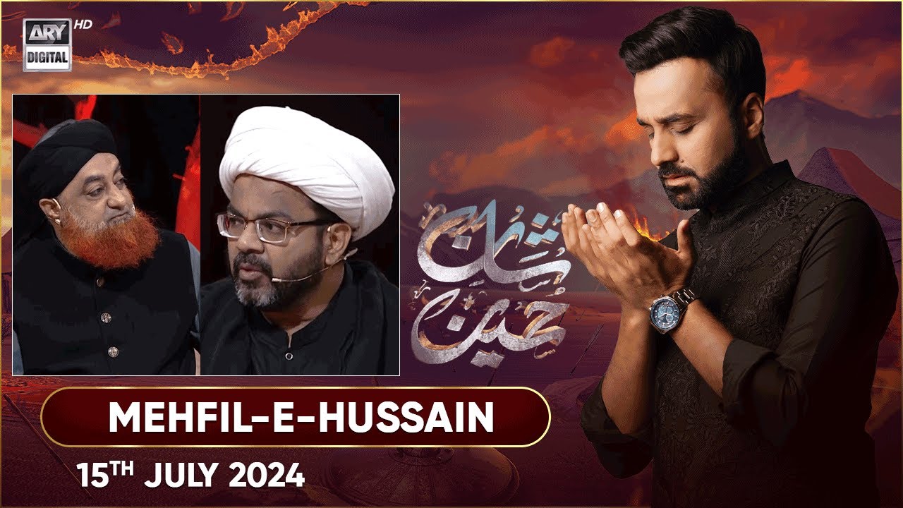 Shan-e-Hussain | Mehfil-e-Hussain | 15 July 2024