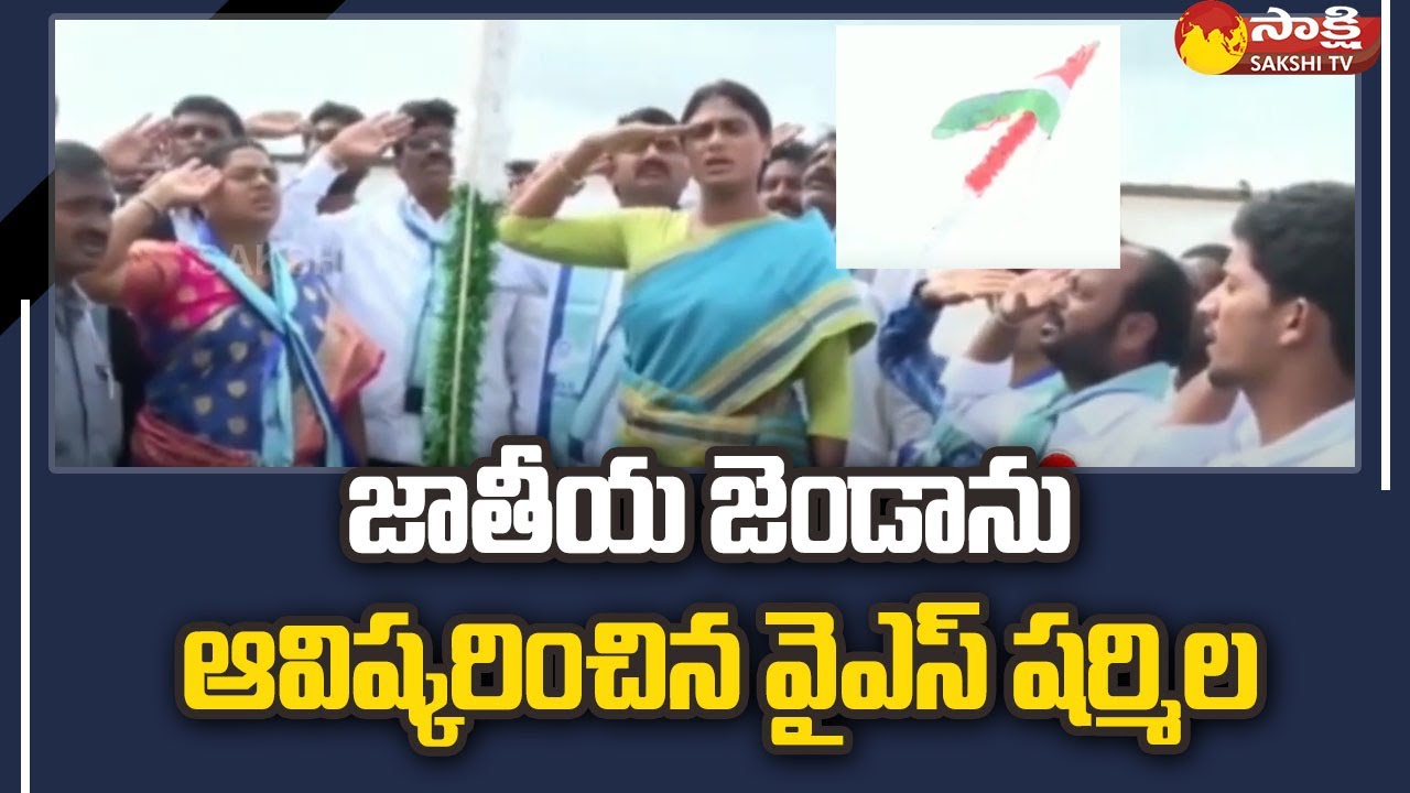 YS Sharmila Unveiled National Flag | September 17th Celebrations | Sakshi TV