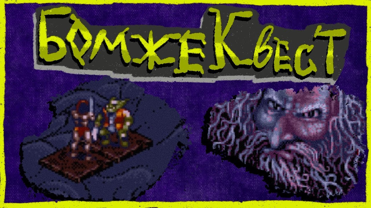 HeroQuest | Первая видеоигра по Warhammer