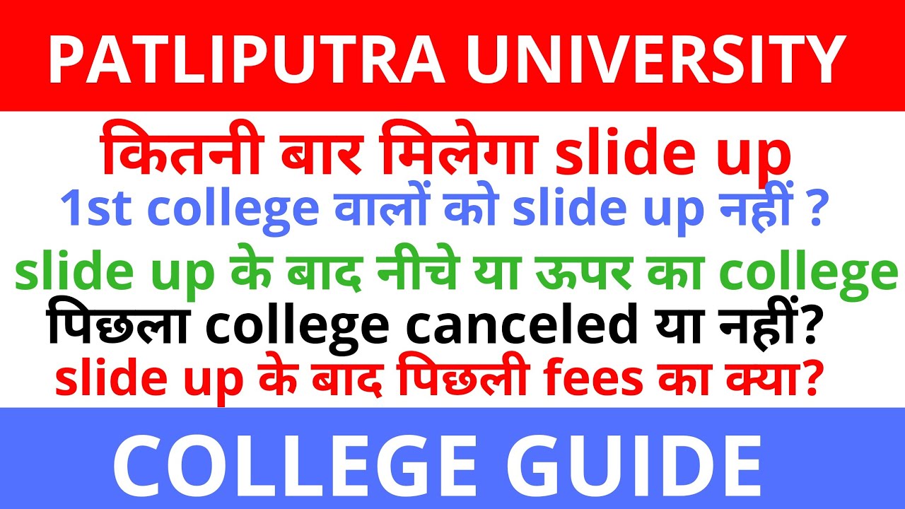 5 common problems in Slide up |Complete Slide up Solutions |college guide