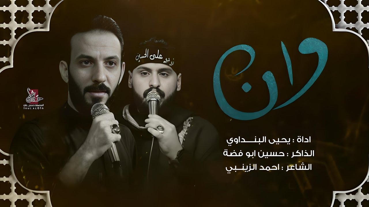 يحيى البنداوي 
