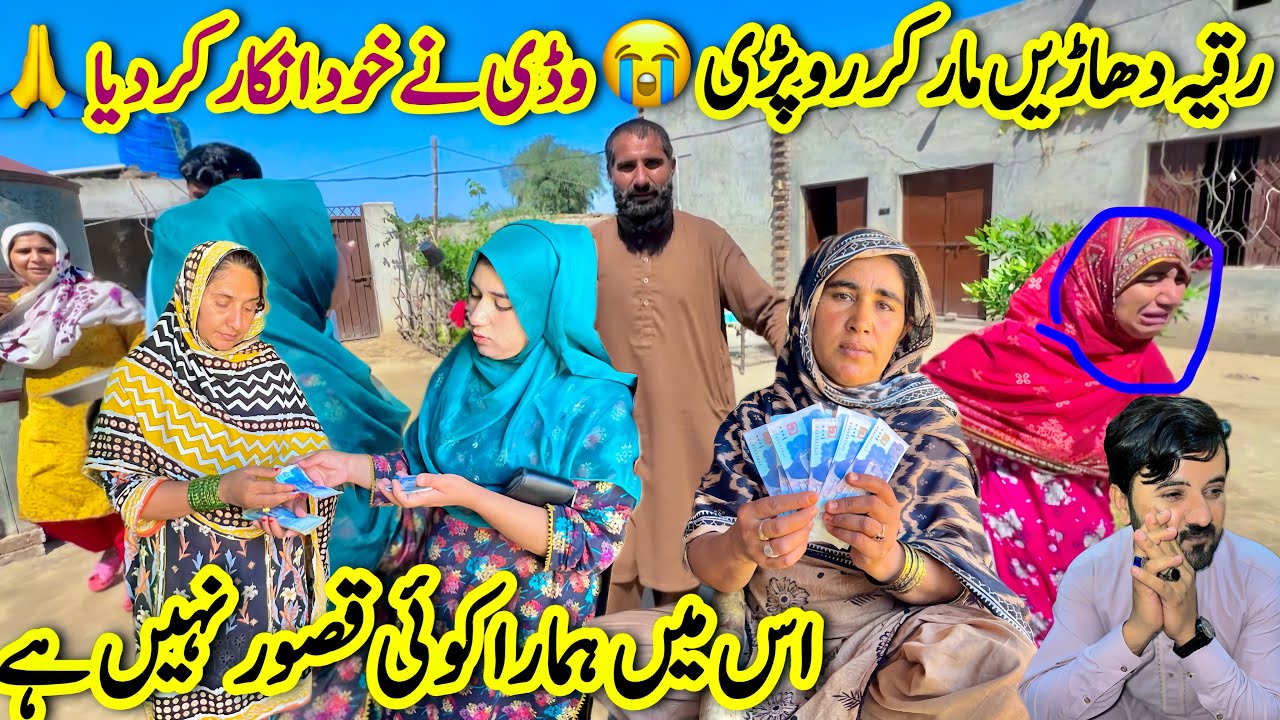 Sab Khatam Ho Gaya Ruqiya Ka Ro Ro Kar Bura Haal Ho Gaya😭| Saba Ahmad Vlogs