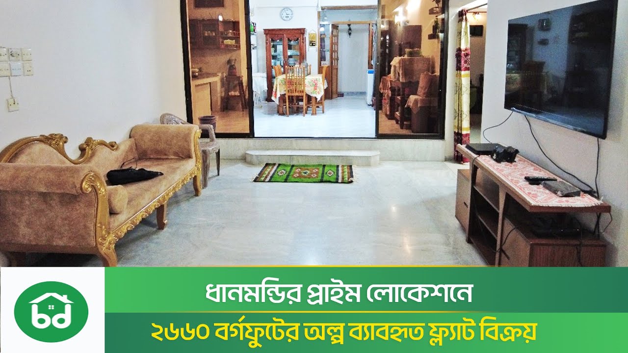 Used Flat for Sale in Dhanmondi | Luxury Flat Sale in Dhaka | 2660 sft