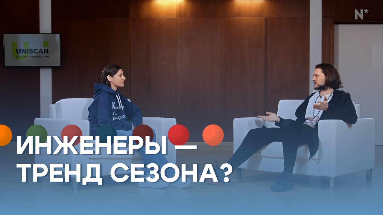 Среда для карьеры. Унискан