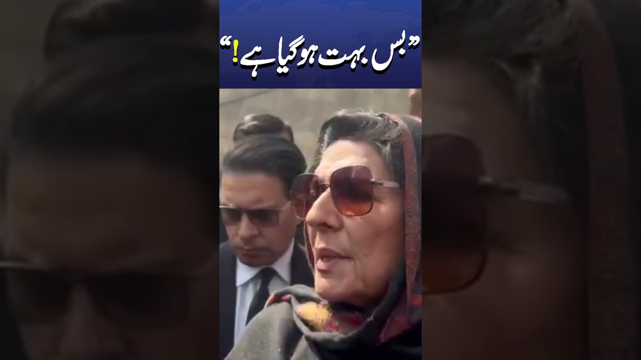 Aleema Khan Questions Power of Attorney Issue in Imran Khan's Toshakhana 2 Case  #trendingnow #viral