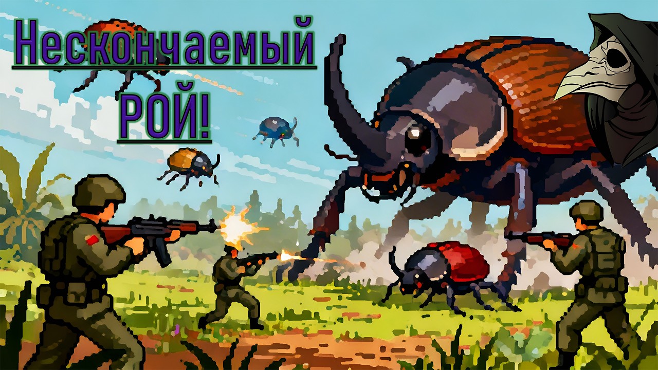 Симулятор ИНСЕКТОИДНОЙ ЦИВИЛИЗАЦИИ | Buggos 2 #1