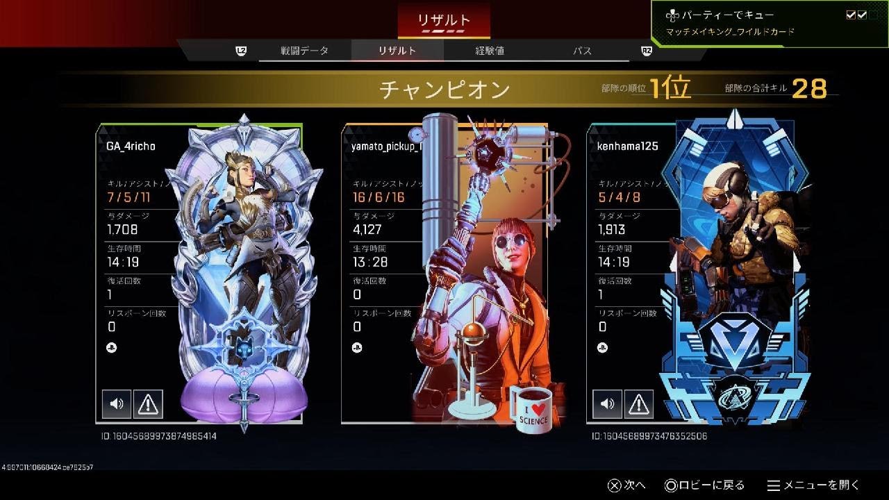 Apex Legends_ホライゾン4100ダメージダブハン