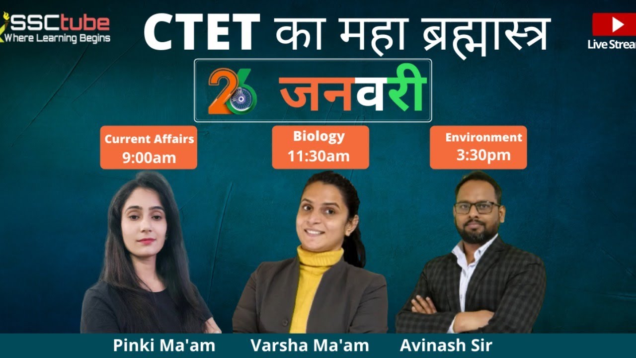 🔴 CTET | MARATHON CLASS | Current Affairs | Biology | Environment | SSCtube Team