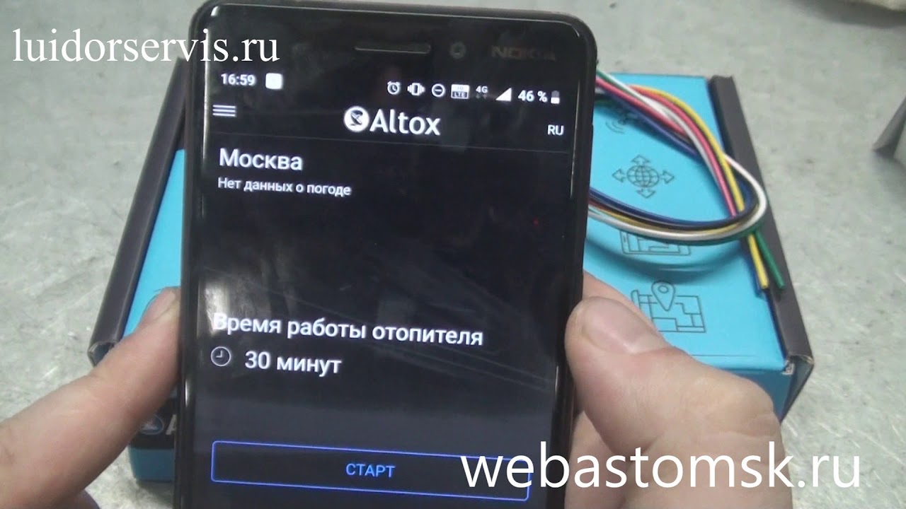 Altox инструкция по регистрации приложения