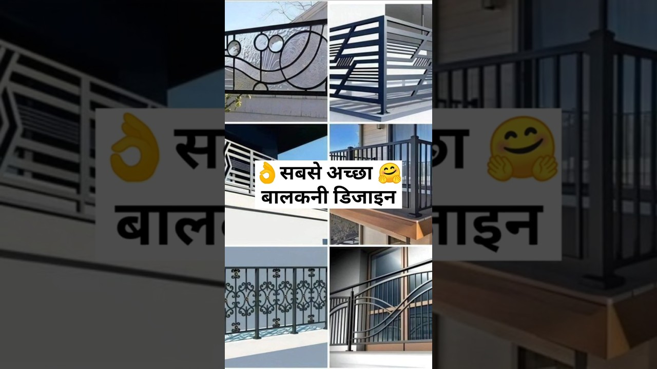 Top 5 Most Durable Balcony Railing Materials in 2025 #metalrailing #ms #design