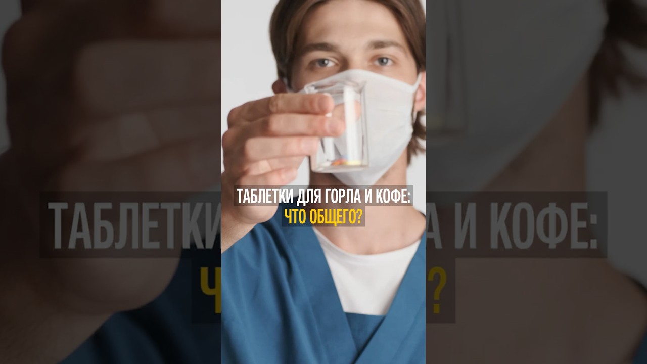Продавайте через комфорт, а не болезнь / Коллаборация Граммидин и One Price Coffee | Бермуда