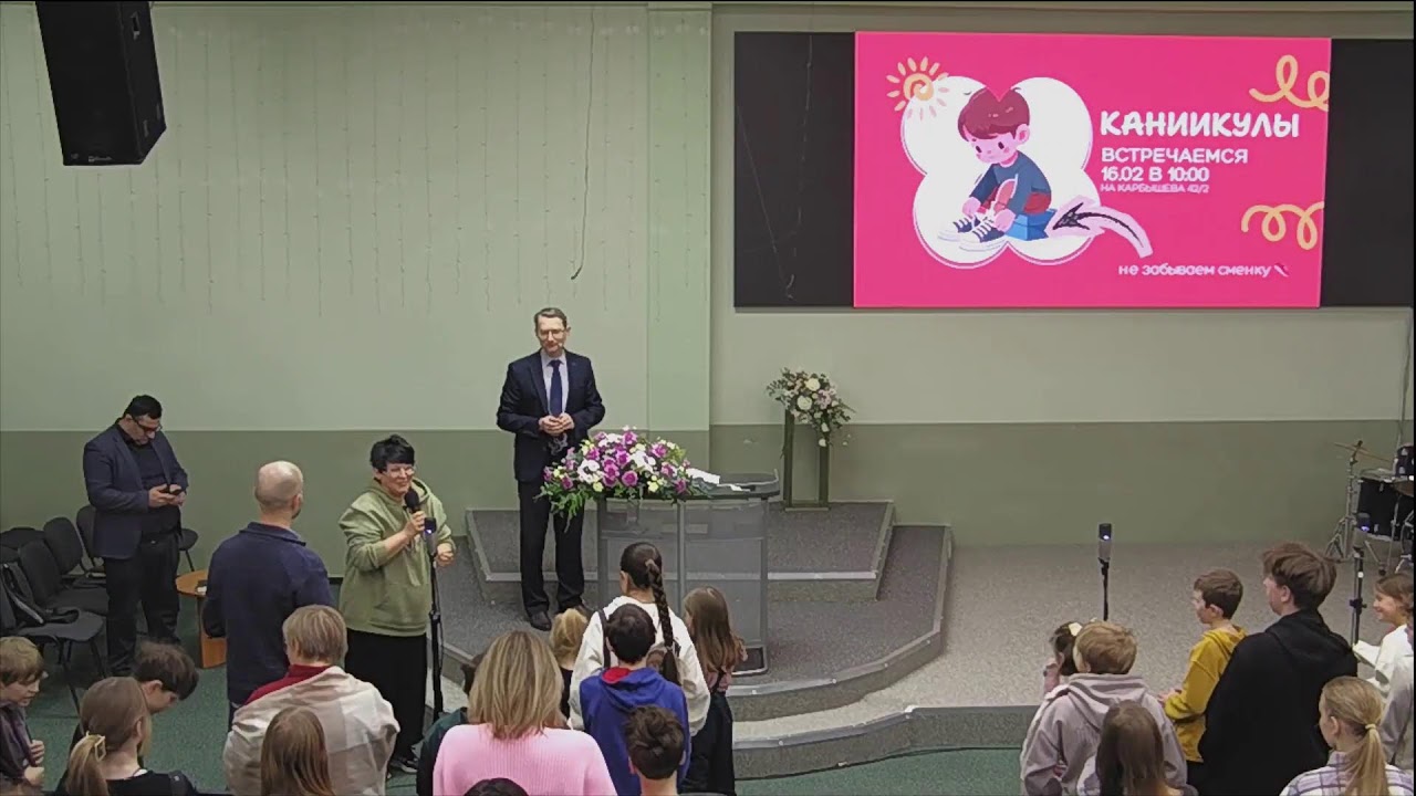Богослужение 14.02.2026 (Вс)