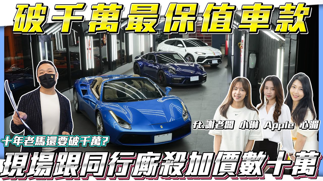【保值牛馬蛙拍賣場】現場與同行廝殺加價破十萬!!【弘達拍賣場ep131】ft.謝老闆 小琳  Apple 心湄 子甜 芽芽