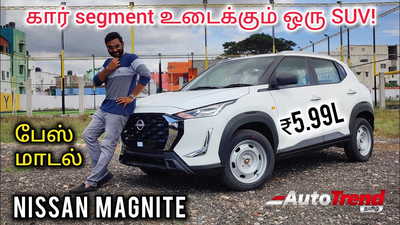 ₹5.99 லட்சத்தில் HATCHBACK KILLER! Nissan Magnite facelift VISIA review by Autotrend Tamil
